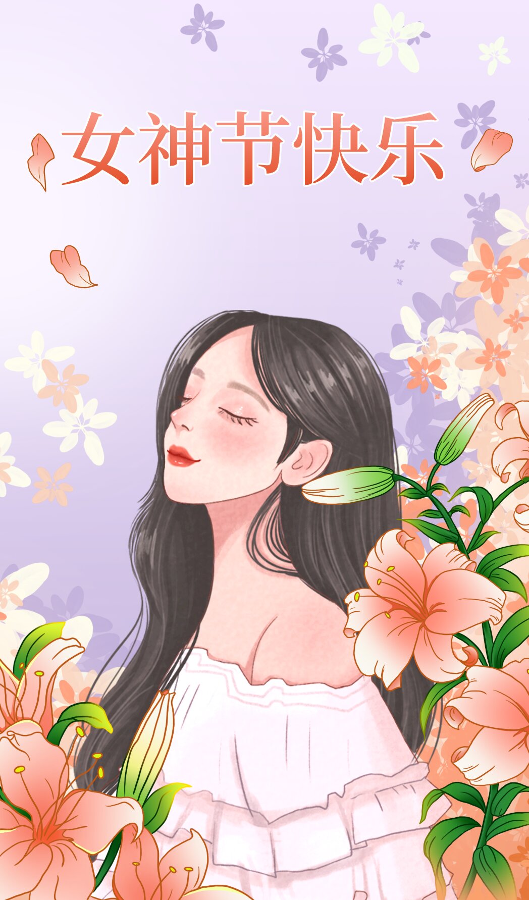 手绘风女生节快乐手机海报_2.jpg